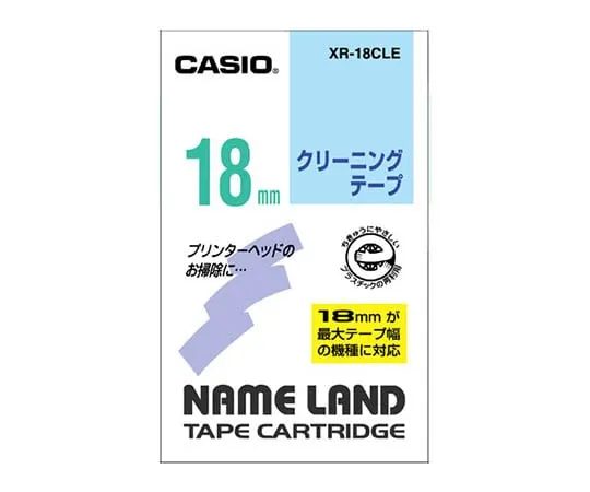 62-1063-39　卡西欧名称LAND标签打印机清洁胶带宽度18毫米　XR-18CLE