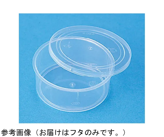 65-9399-44　Container C150-2 Transparent Lid 200 Pieces　70017700TM
