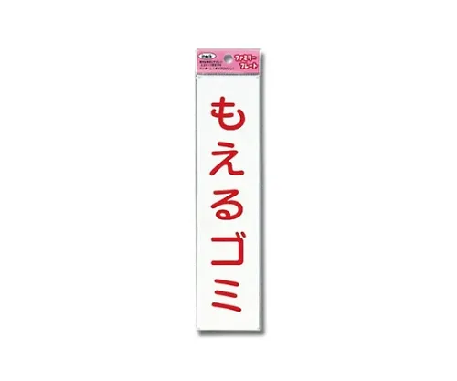 61-7426-01 Aitec可燃垃圾 KP215-5