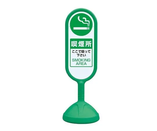 62-6154-91 Sincute 2 Yellow Single-Sided Smoking Area 888-951BGR