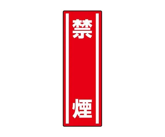 62-6101-63 Box-Shaped Sticker Non-Pharmaceutical Poisons 1 Set (5 Sheets) 812-09
