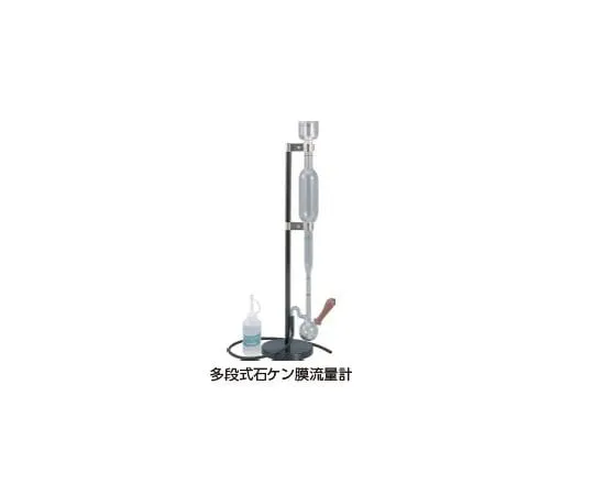64-1243-92　Multistage Soap Film Flowmeter　3001-11004