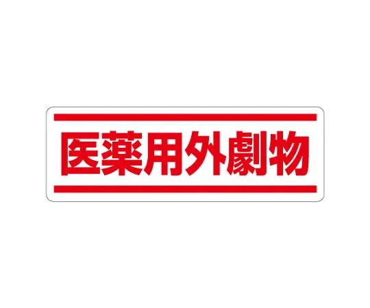 62-6101-93 fire-source control manager of strip designated Sign 812-84
