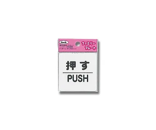 61-7425-78 艾泰克出版社出版 KP66-1