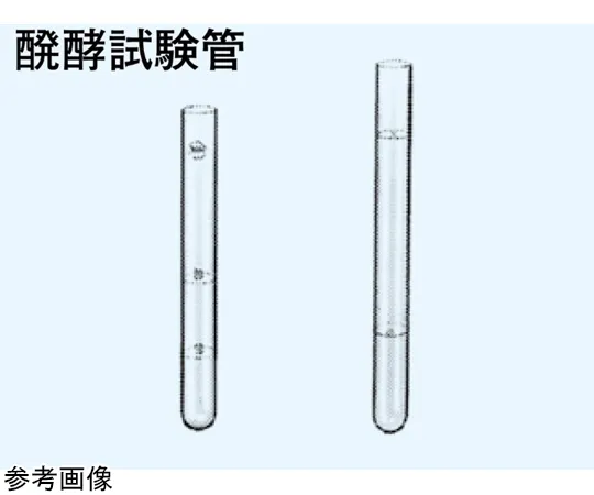 65-8671-71　Fermentation Test Tube Diameter 20 x Height 180 mm　650-S020