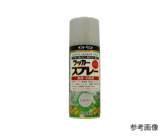 61-4456-56　漆喷涂MAX (扁平鼓风，银色，300毫升)　Silver