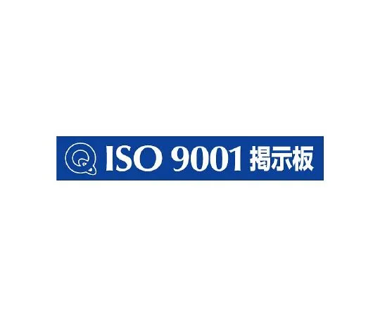 62-6117-91 Magnet Mark ISO14001 Bulletin Board 875-43