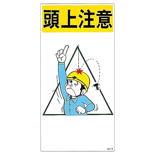 61-3390-68　［已停用］观赏头部JK-3的插图工作　97003