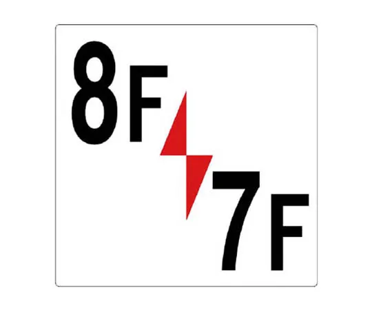 62-0023-94　［Discontinued］Room Name Display Plate Neurological Acrylic (White) 80 x 240 x 3 Thickness　34838