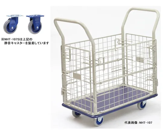 65-0259-26　Small Silent Steel Network Trolley　NHT-107S