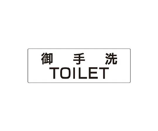 62-6127-78 room name display plate business room one side display RS2-7