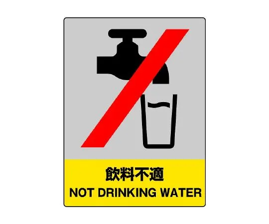 62-6132-54 JISHA Safety Labeled Beverages Inappropriate 801-40