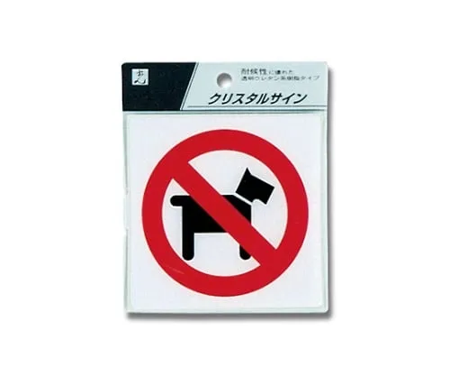 61-7424-20 宠物拒绝100 x 100 x 2公厘 CJ108-7