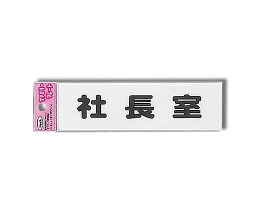 61-7431-78 艾泰克总裁办公室 KP164-6
