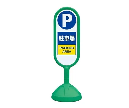 62-6119-71 Sign Cute 2 Yellow Double-sided Parking Lot 888-862BGR