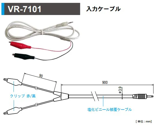 1-9213-12　［已停用］电压数据记录器传感器　VR-7101
