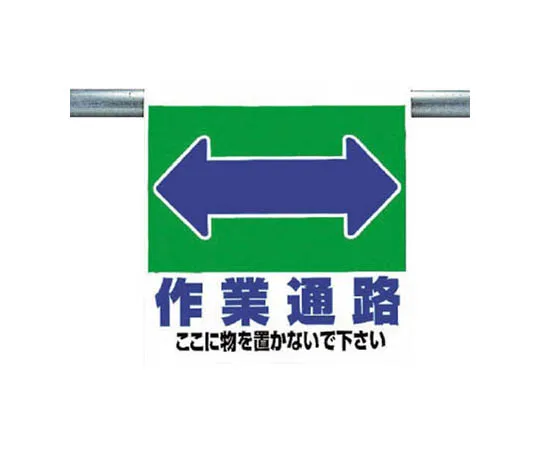 62-0020-22 One-Touch Mounting Mark Work Through Tarpaulin 600 x 450 mm 341-33