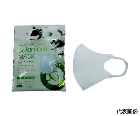 65-2586-44 Botanical Mask White 7 Pieces HCBM001W