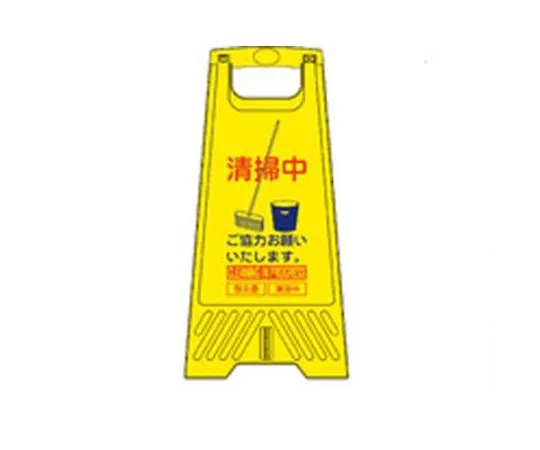 68-1880-06　604 mm Sign Stand (Cleaning)　EA983DE-222B