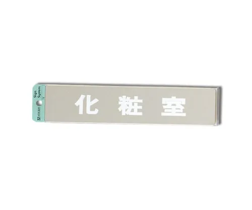 61-7436-83 厕所230公厘x 50公厘x 1公厘 KS523-3