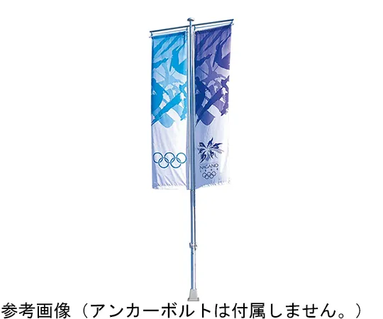 65-1805-56　Banner Pole Base Type H8M　BPB-8BS