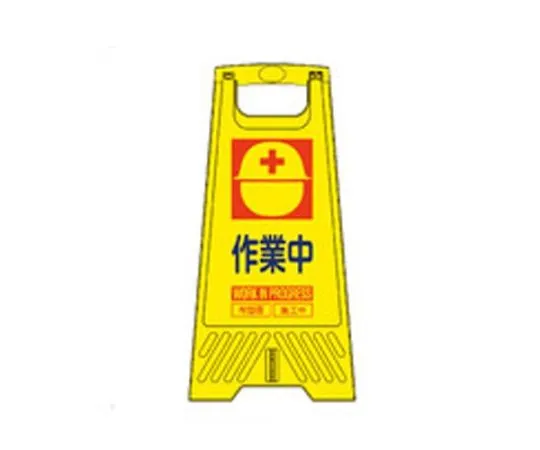 68-1880-21　604 mm Sign Stand (Work in Progress)　EA983DE-230B