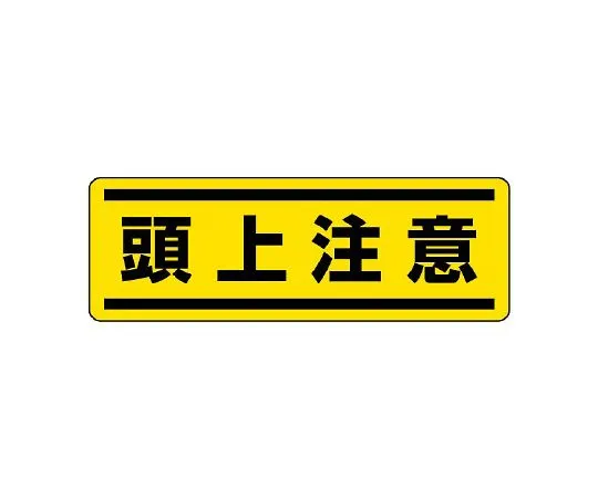 62-6101-88 General waste separation mark open can 812-67