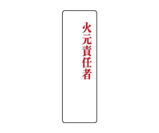 62-6136-46 Acrylic designated Sign handling manager 813-76