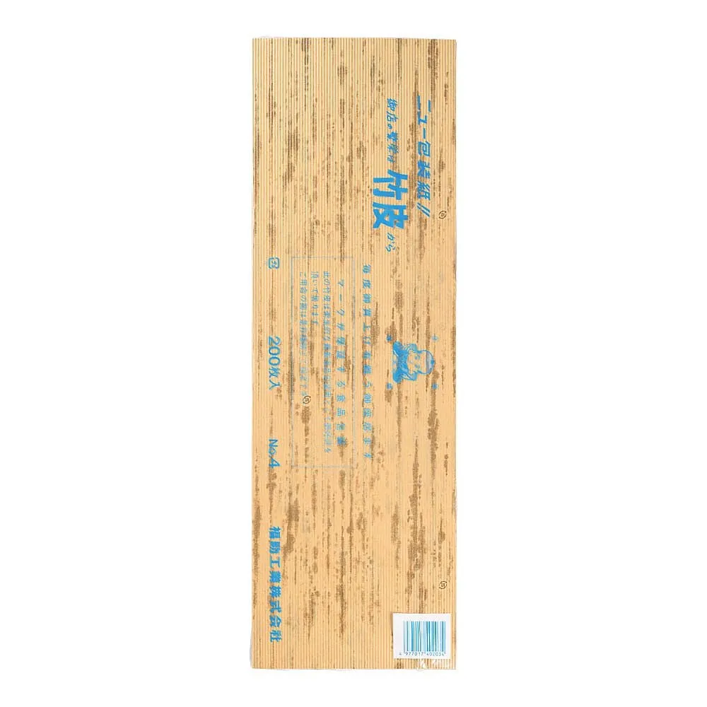 62-6654-98　Bamboo Skin (Paper) No. 4 (200 Sheets)