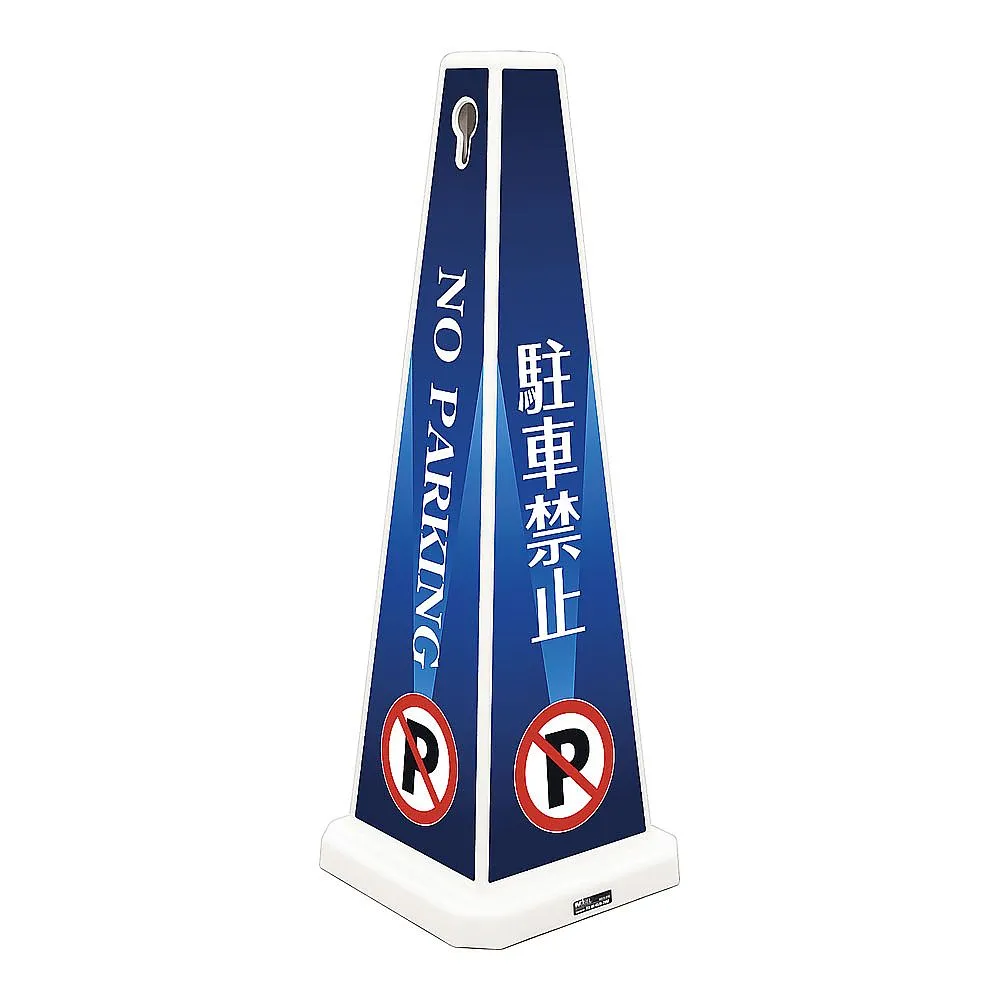 63-5723-43 Michelle Message Pole Large White No Parking ZMS0301