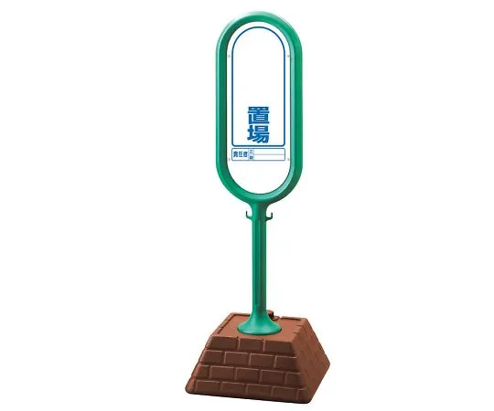 62-6153-17 Sign Post Green Both Sides Non-smoking 874-922GR