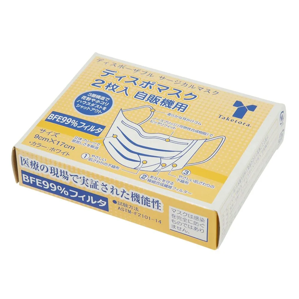 62-9237-15 Disposable Mask x 2 Pieces, Vending Machine 1 Box (2 Pieces) x 30 Boxes 076042