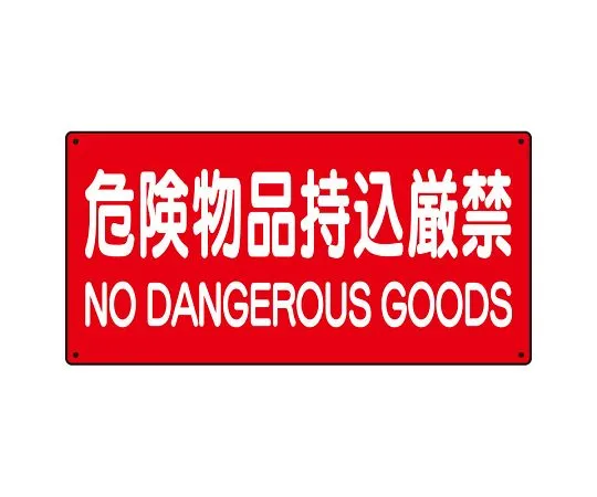 62-6139-87 Dangerous material Signs in triplicate (no smoking/no fire/dangerous) 828-85A