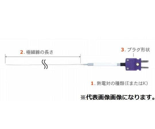 65-3543-13　Coated Ultrafine Temperature Sensor SF Series K Type 1000 mm　SF-K-100-ASP