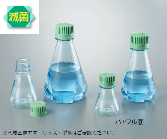 3-263-05　［已停用］Erlenmeyer烧瓶 (可生物降解) 挡板底型125mL 24份