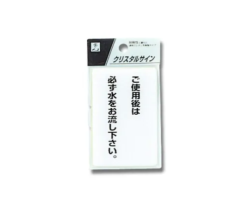 61-7423-90 使用后请务必用水冲洗 CJ690-4
