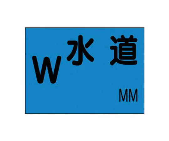 62-0039-49　［Discontinued］Room Name Display Plate Rest Room Aluminum (Hair Line) 80 x 240 x 3 Thickness　38804