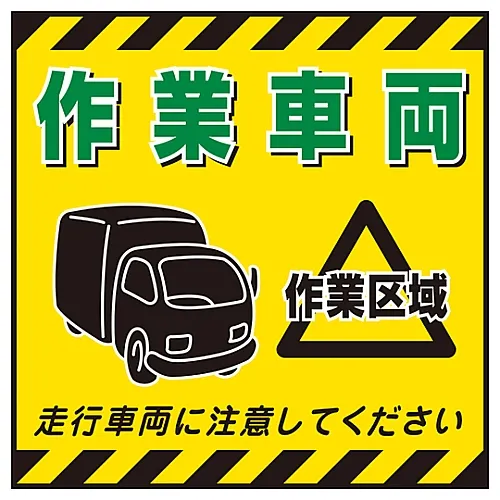 61-3390-49　［已停用］悬挂标志工作车TS-13　100013