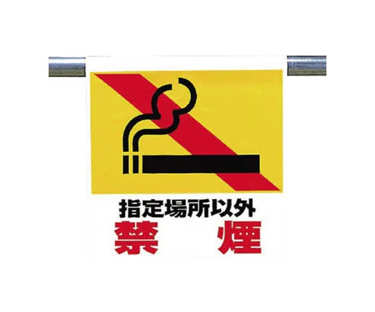 62-0020-43 One Touch Mounting Signs Not Allowed in Designated Places Tarpaulin 600 x 450 341-52