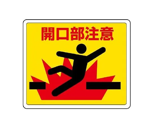 62-6103-02 Street-Placing Sticker, Bevel Caution 819-10