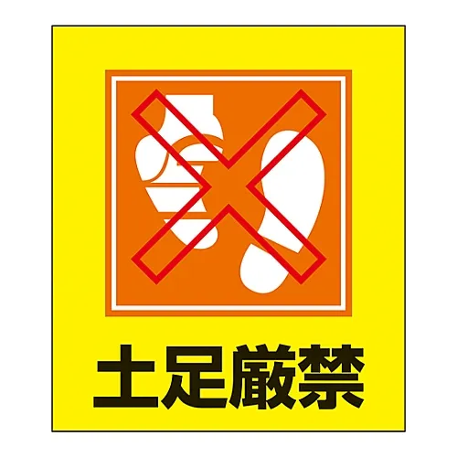 61-3413-26　［已停用］外文贴纸GK-25 (无户外鞋)　99025