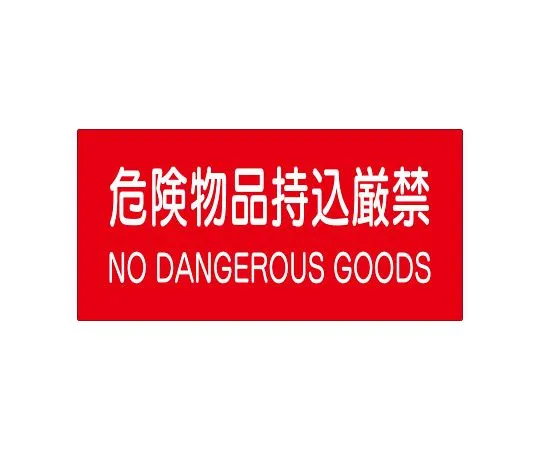 62-6140-02 Floor guidance Sign ↑ Emergency Exit (up arrow) 828-99A