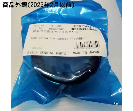 65-0568-20　试瓶盖螺钉