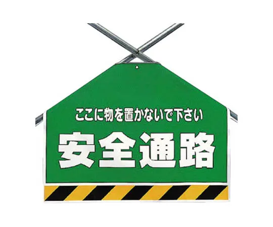62-0021-33 Brace Sheet Safety Passage Tarpaulin 450 x 600 mm 342-59