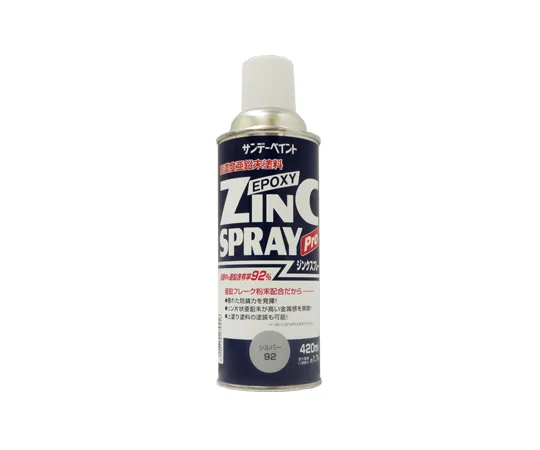 61-4459-29　Zinc Spay Paint Pro (银92、420mL)　Silver92