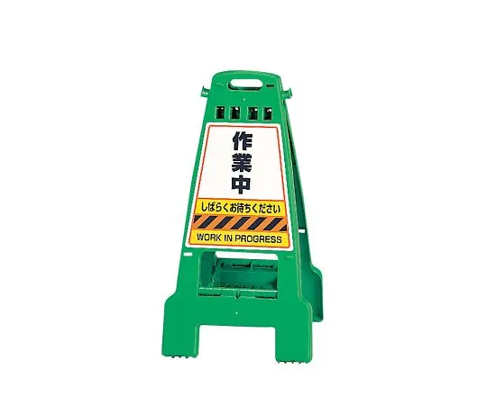 62-6150-42 Sign Stand Green Overhead Caution 868-64