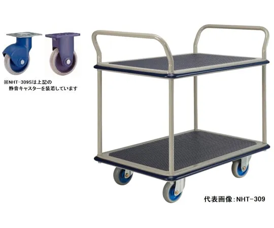 65-0259-36　Large Silent Steel 2-Step Bogie (with Double Handles)　NHT-309S