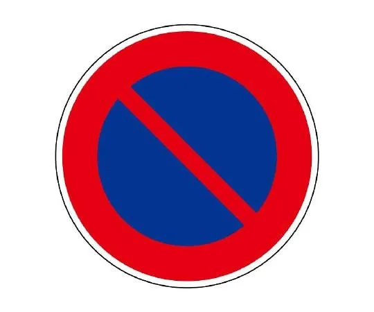 62-6106-52 Road Indicator Sheet Sign No parking 600 835-005