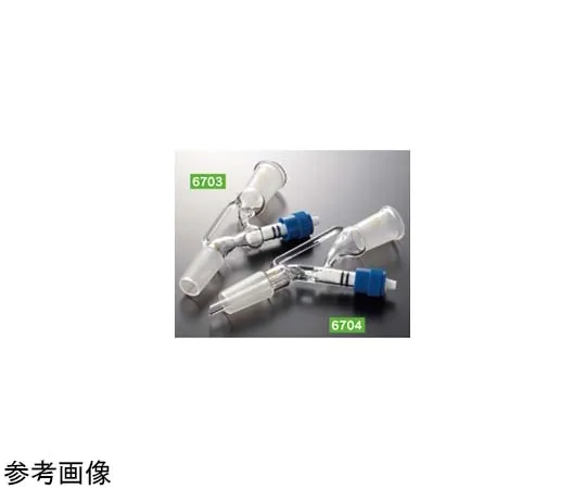 65-6870-46　Glass Joint Straight Joint (With Greaseless Valve) 15/25　6703-01