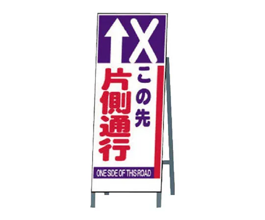 62-0041-88　［Discontinued］Side Curtain ↑ Working at Height Univinyl 450 x 1800 mm　39562